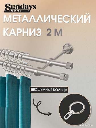 Карниз для штор Sundays Home Плаза 16мм+16мм двухрядный (сатин, 2м)