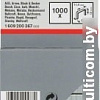 Скобы Bosch 1.609.200.367