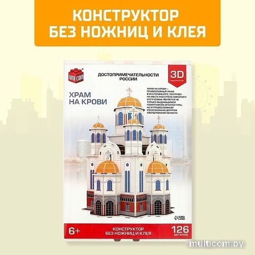 3Д-пазл Unicon Храм на Крови 9081957