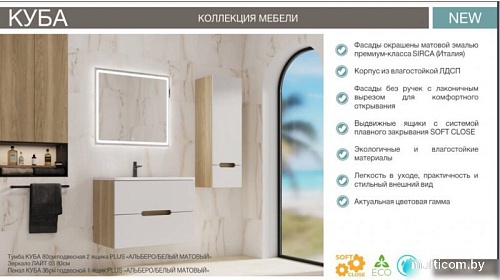 Style Line Тумба под умывальник Куба 90 2 ящика Plus (подвесная)