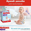 Трусики-подгузники Huggies 5 для мальчиков 12-17 кг (140 шт)