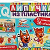 Игра на липучках Умные игры Любимые герои. Три кота. IQ-липучки 4650250514879