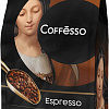 Кофе Coffesso Espresso зерновой 1 кг