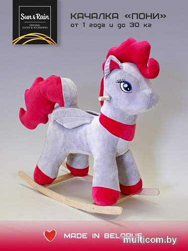 Качалка Sun&Rain Пони (серый/малиновый)
