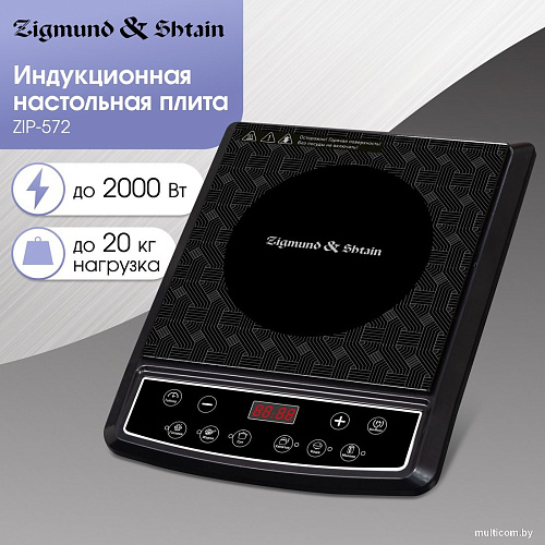 Настольная плита Zigmund & Shtain ZIP?572