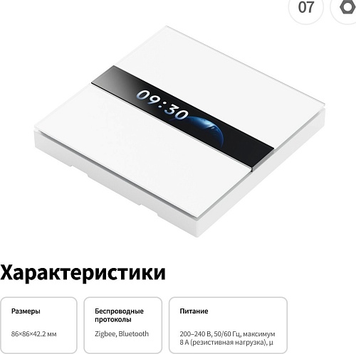 Выключатель Aqara Display Switch V1 EU WS-K02D