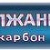Удилище Волжанка Атлант 6м, 50 г