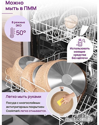 Блинная сковорода Elan Gallery Гармония вкуса 121123 (медовый гранит)