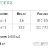 Шкаф-витрина Уют Сервис Гарун 208 (арктик)