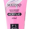 Акриловая краска Малевичъ Matisso 617019 (60 мл, нежно-розовый)