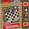 Шахматы/шашки Bondibon ВВ3413