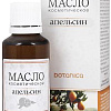 Botanica Масло косметическое Апельсин (30 мл)