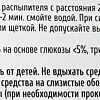 Универсальное средство molecola Природная сила 500 мл