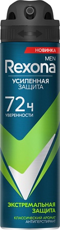 Антиперспирант-спрей Rexona Экстремальная защита 150 мл