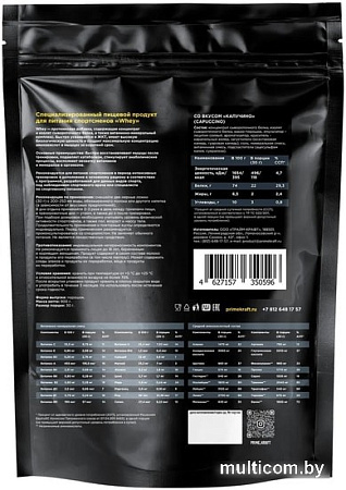 Протеин Prime Kraft Whey Protein с витаминами и минералами (900г, капучино)