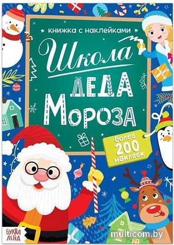 Развивающая игрушка Буква-ленд Школа Деда Мороза. Пазл + книга 7734489