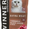 Консервированный корм для кошек Winner Extra Meat для взрослых стерилизованных Black Angus 80 г