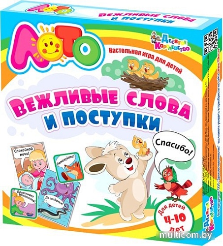 Развивающая игра Десятое королевство Лото Вежливые слова и поступки 01669