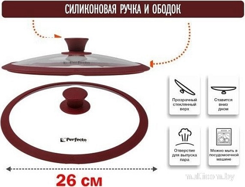 Крышка Perfecto Linea Burgundy 25-026341