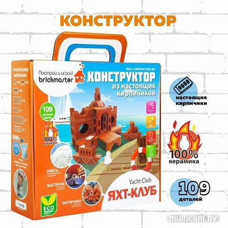 Конструктор Brickmaster 306 Яхт-клуб