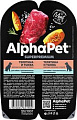 Консервированный корм для собак AlphaPet Superpremium Телятина с тыквой в соусе 211003 100 г