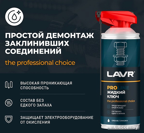 Lavr Жидкий ключ Pro Line Ln3533 520мл