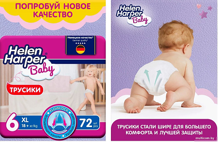 Трусики-подгузники Helen Harper Baby XL (216 шт)