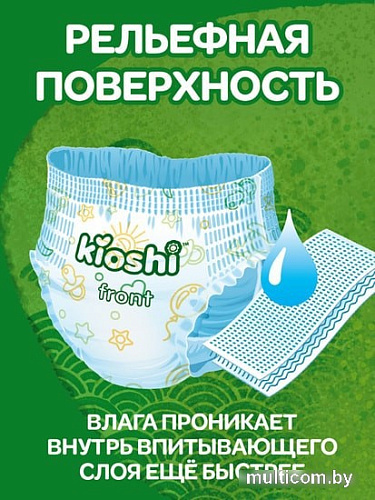 Трусики-подгузники Kioshi L 10-14 кг (42 шт)