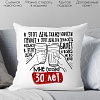 Декоративная подушка Print Style Мне сегодня 30 лет 40x40plat257 (40x40 см)