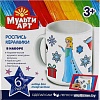 Набор для создания поделок/игрушек MultiArt Кружка для росписи 100MUG-MAFROZEN