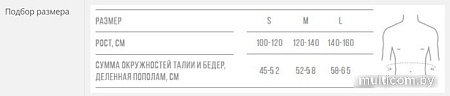Корректор осанки Orlett TLSO-250 P (M)