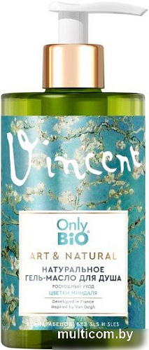 Only Bio Гель для душа Art & Natural Роскошный уход Цветки миндаля (290 мл)