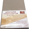 Постельное белье Альвитек Трикотажная на резинке 90x200 ПТР-КАК-090 (какао)