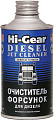 Присадка в топливо Hi-Gear Diesel Jet Cleaner 325 мл (HG3416)