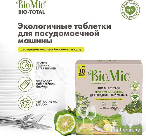 Таблетки для посудомоечной машины BioMio С маслами бергамота и юдзу (30 шт)