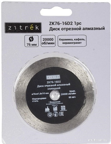 Отрезной диск алмазный Zitrek ZK76-16D2 081-1204