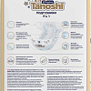 Подгузники Tanoshi Premium Baby Diapers M 6-11 кг (62 шт)