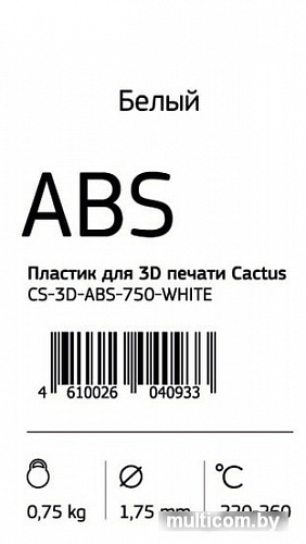 CACTUS CS-3D-ABS-750-WHITE ABS 1.75 мм