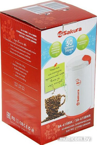 Кофемолка Sakura SA-6158WR