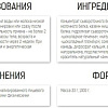 Протеин Binasport Excellent Matrix-7 Protein (1000г, имбирный пряник)