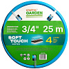 Шланг Startul Garden Soft Touch ST6040-3/4-25 (3/4&amp;quot;, 25 м)