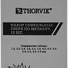 Набор сверл Thorvik TDBS13 (13 шт)