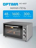Мини-печь Optima MO-48GF