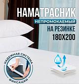 Защитный наматрасник OL-Tex Home Aquastop ОННМ-180 180x200