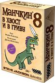 Настольная игра Мир Хобби Манчкин 8: В хвост и в гриву