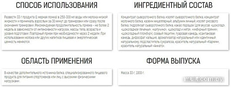 Протеин Binasport Excellent Matrix-7 Protein (1000г, имбирный пряник)