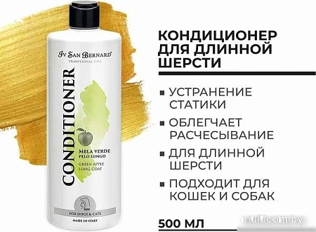 Кондиционер Iv San Bernard Traditional Line Green Apple Conditioner Mask (500 мл)