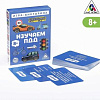 Настольная игра Лас Играс Изучаем ПДД 4624529