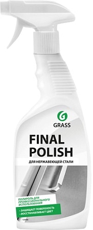 Grass Полирующее средство Final Polish 600 мл 125468