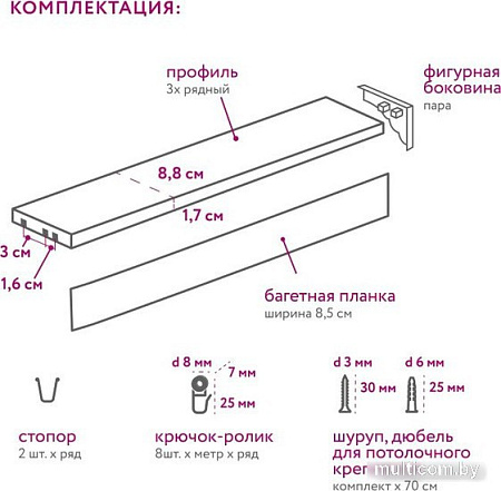 Карниз для штор Legrand Оливия 58063679 (3.2 м, крем)